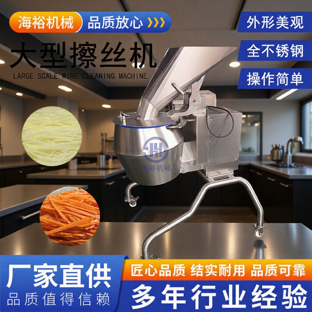 商用大型擦丝机龙卷风果蔬土豆切丝波浪片设备胡萝卜机一机多用