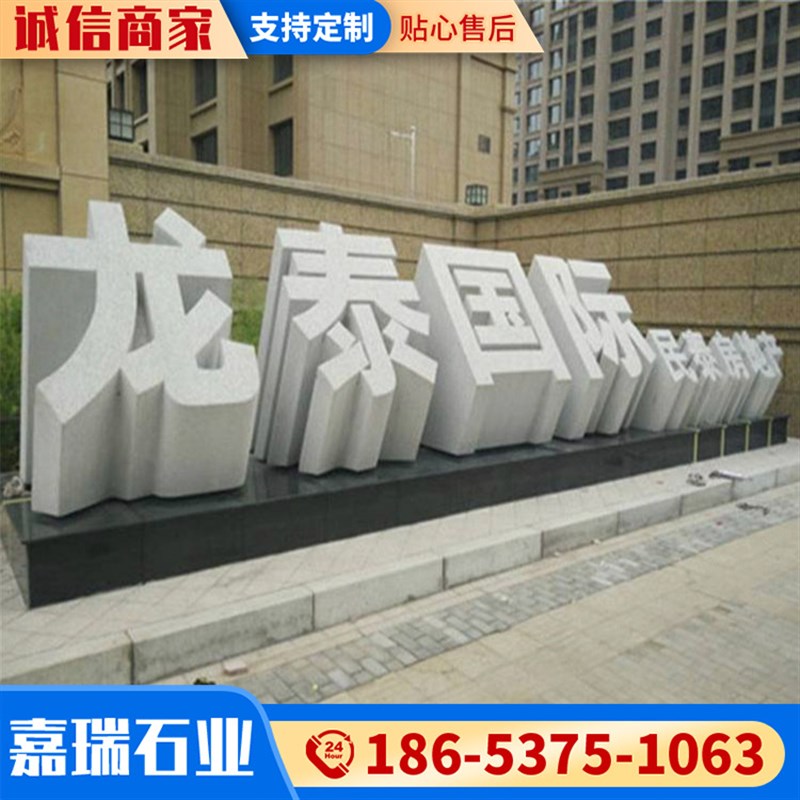 双面立体户外石雕字n花岗岩石材三维字标志性户外广场公园落地摆