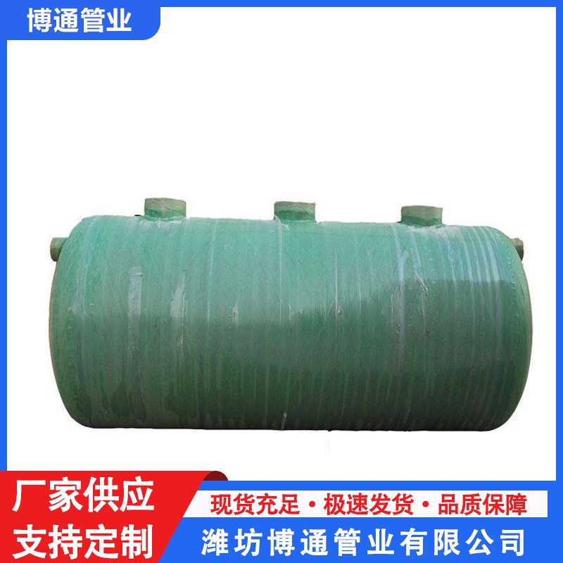 家用三格化粪池农村改造缠绕玻璃钢化粪池一体式隔油沉淀池