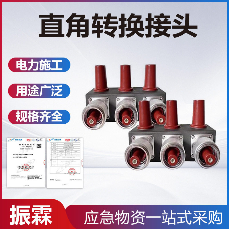 旁路电缆自锁定快速连接插拔直角转接头快插转欧式接口转202套管