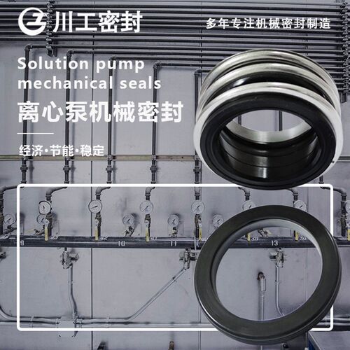 动密封 KQWZC125/185-30/2-5/6-P630A/C\ZX50-15-30X 水泵机械密