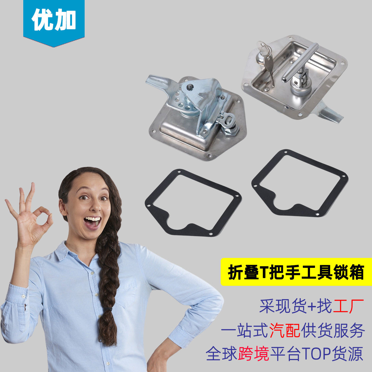 2只装-房车拖车T型锁不锈钢面板平面锁工具箱锁柜锁折叠把手锁