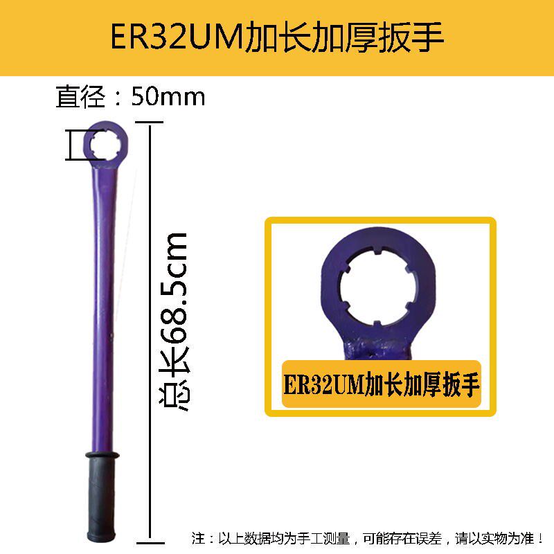 石材雕刻机主轴ER扳手加长开口ER20A/32/2N5UM/36螺帽拆装工具