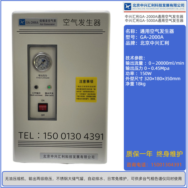 中兴汇利GA-2000A,5000A低噪音空气泵实验室空气发生器气相色谱用