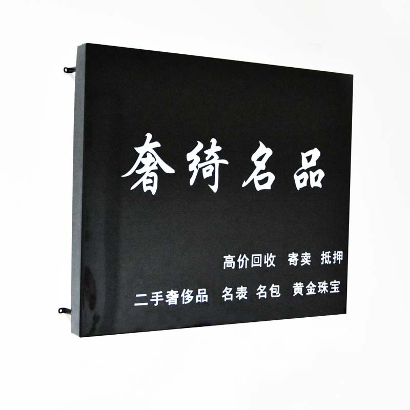 镂空灯箱招牌定 制双面镂空led广E告灯箱门头户外铝合金亚克力灯