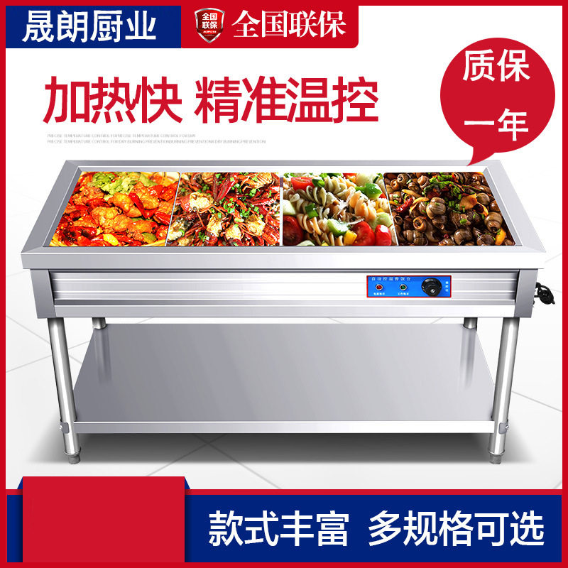 不锈钢商用电热保温售饭台浏阳蒸菜台馒头保温台包子保温柜售菜台