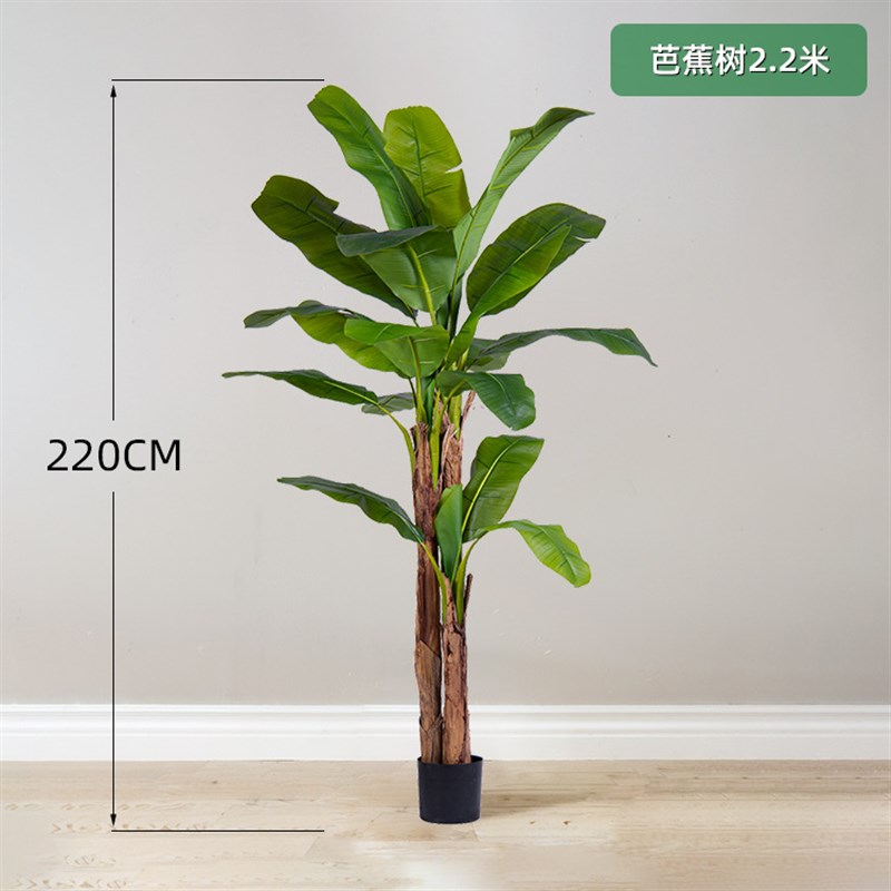 北欧大叶子d芭蕉树仿真绿植假盆栽室内客厅造景高品质落地大型摆