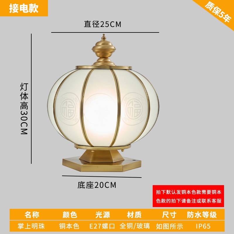 灯笼磨砂a全铜柱头灯圆球围墙头灯庭院大门柱灯白柱款户外灯具