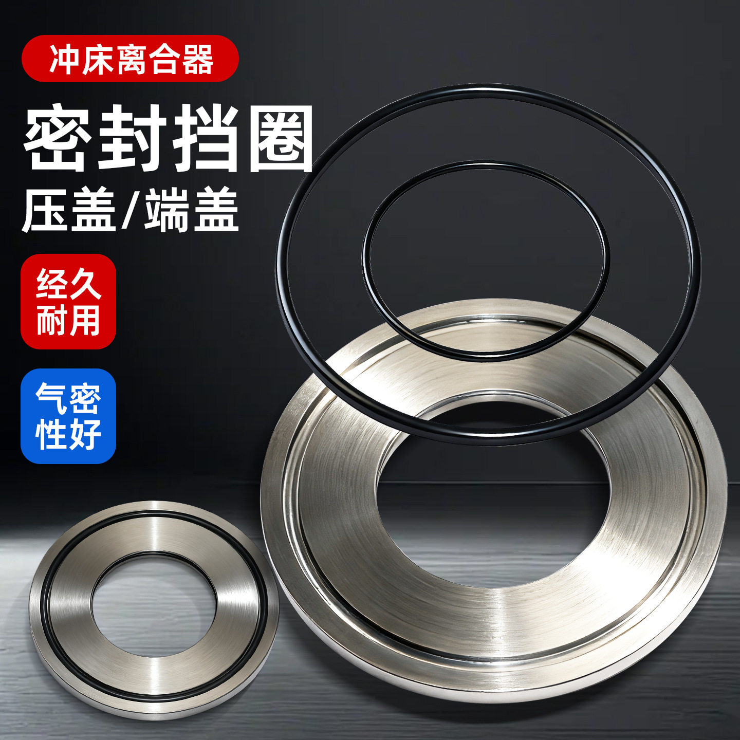 离合器密封挡圈端盖压盖扬力扬锻气动冲床配件密封圈25-400T压盖