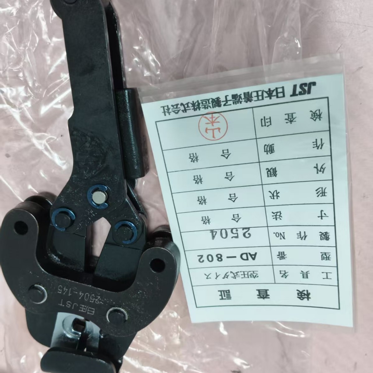 JST原装AD-802端子压接钳