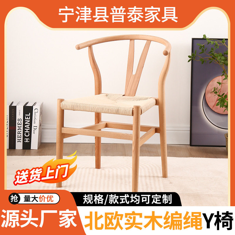 北欧白蜡木Y椅休闲家用新中式绳编y椅靠背扶手餐椅网红椅编绳y椅