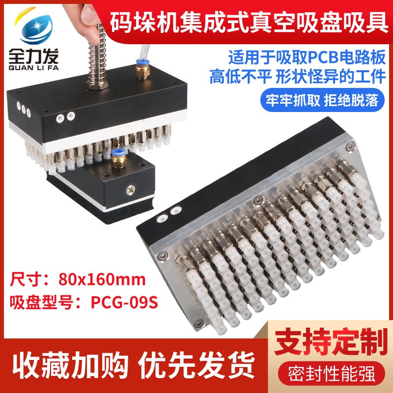 集成式真空吸盘吸具工业80x160E重载码垛搬运电路板吸盘海绵吸具