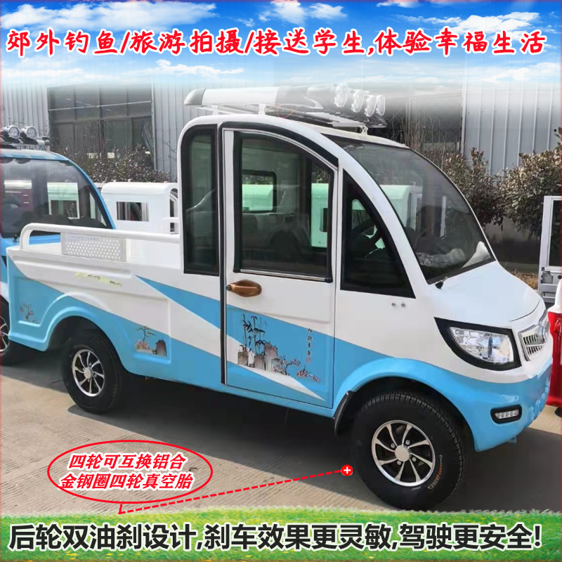 新款单排2门2座载客拉货一体皮卡封闭带蓬家用代步载货电动四轮车