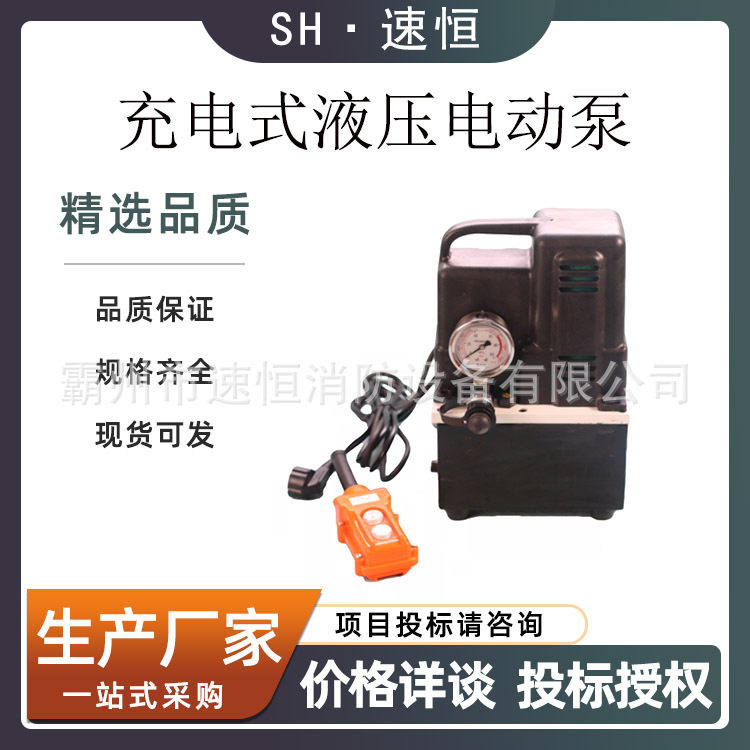 智能EC-700充电式液压电动泵小型超高压油泵浦18V锂液压泵站70MPa