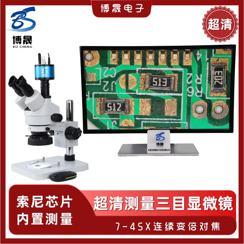 双臂万向支架三i目数码体视显微镜 操作超清专业测量7-45连续变倍