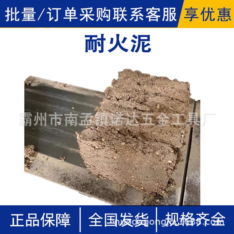 耐火水泥炉灶用耐火泥耐火土炉膛用耐高温材料锅炉砖高温材料沙
