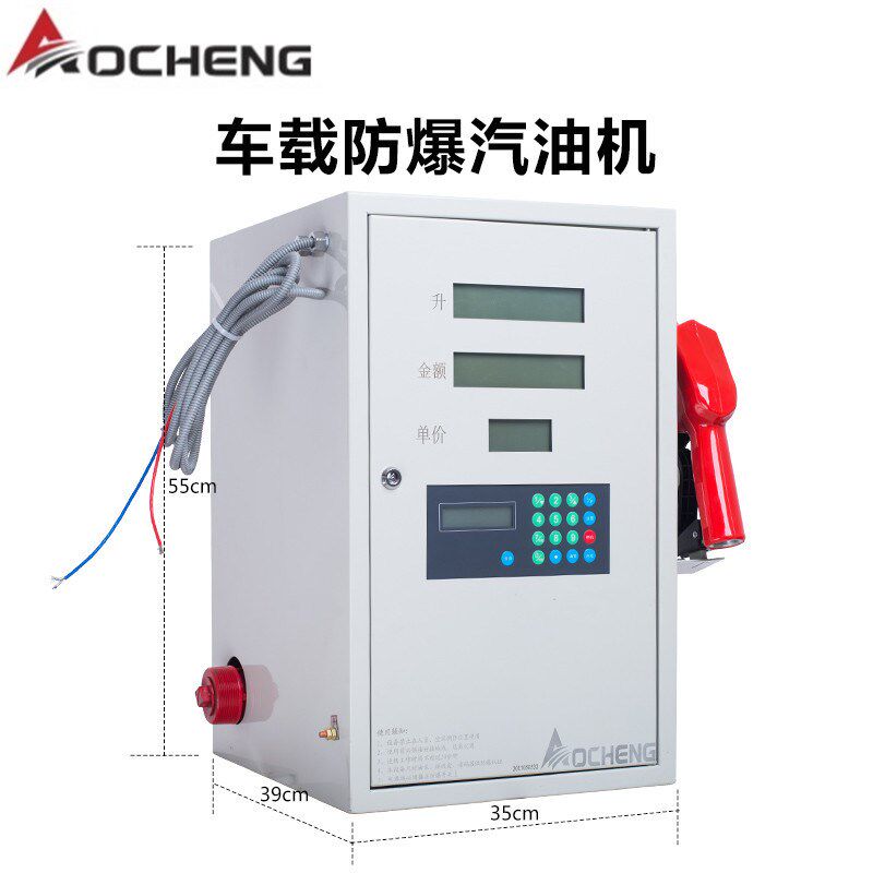 奥诚车载防爆汽油加油机12V24V小型全自动柴油加油V机加油泵抽油