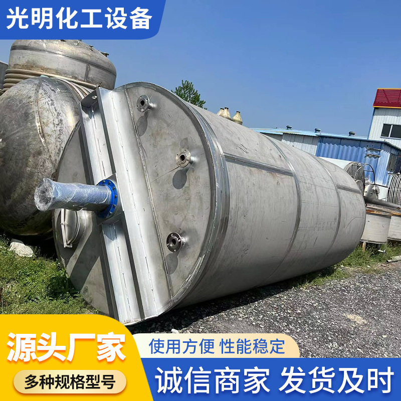 电加热不锈钢溶解分散搅拌罐