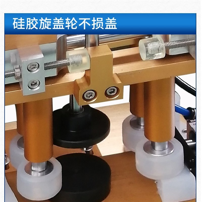 旋盖机拧紧器玻璃瓶塑料瓶盖锁盖机Q封口机拧瓶盖机