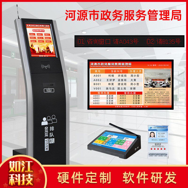 银行营业厅无线餐厅叫号器自动取号机智能排号系统设备排队叫号机