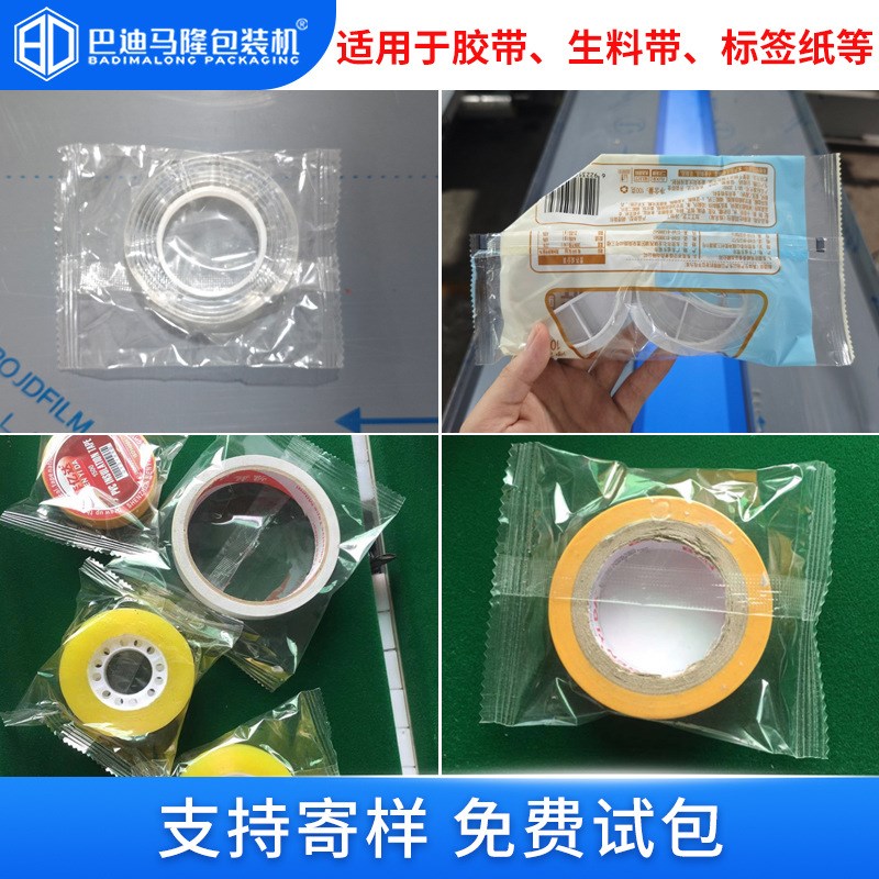 全自动透明胶带包装机 智能双面胶标签纸魔术贴生料带枕式包装机
