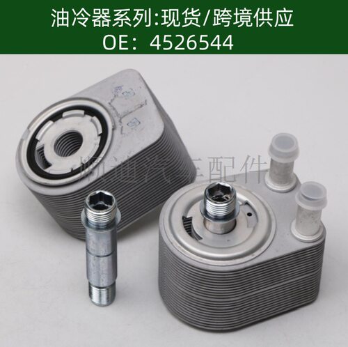 45265444H23-6A642-BA160004-01发动机机油冷器机油冷却器