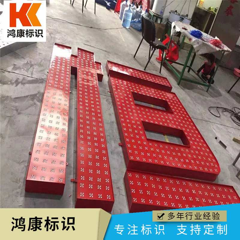 门头广告牌冲孔发光字 外露灯led发光字点阵字冲孔点阵发光字