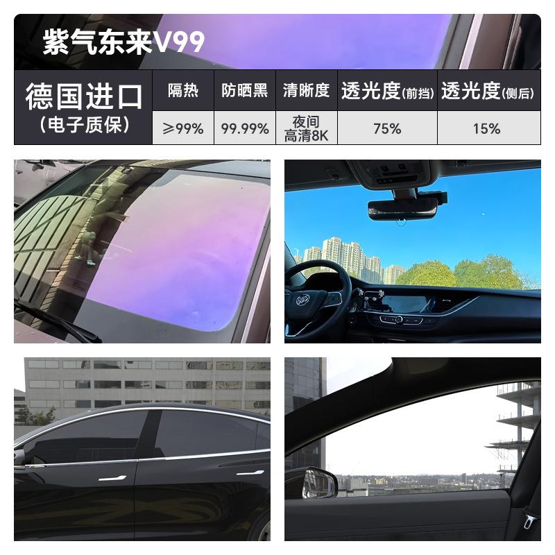 帝王紫宝马5系(进口)专用隔热防爆膜紫色前挡车窗玻璃防爆太阳膜