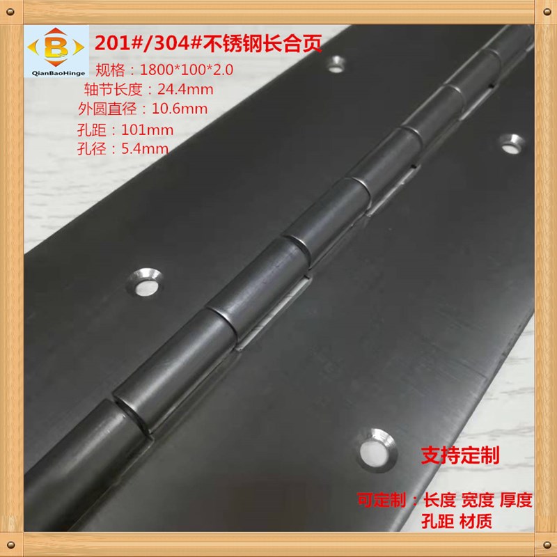 长合页2mm304柜门v长排铰机器设备铰链不锈钢钢琴合页