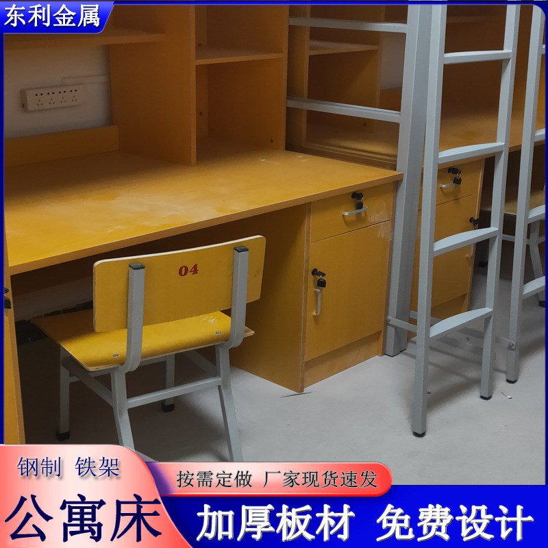 四人位双层床 学生公寓床 员工宿舍床钢制床组合板式钢制公寓床