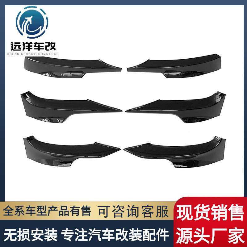 适用于宝马3系E90E92E93包角改装M-tech款专用碳纤汽车前包角护角