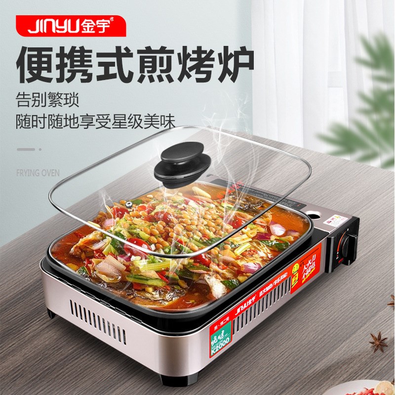 金宇K2000卡式炉户外便携式卡磁炉商用烤鱼炉家W用卡斯炉灶具