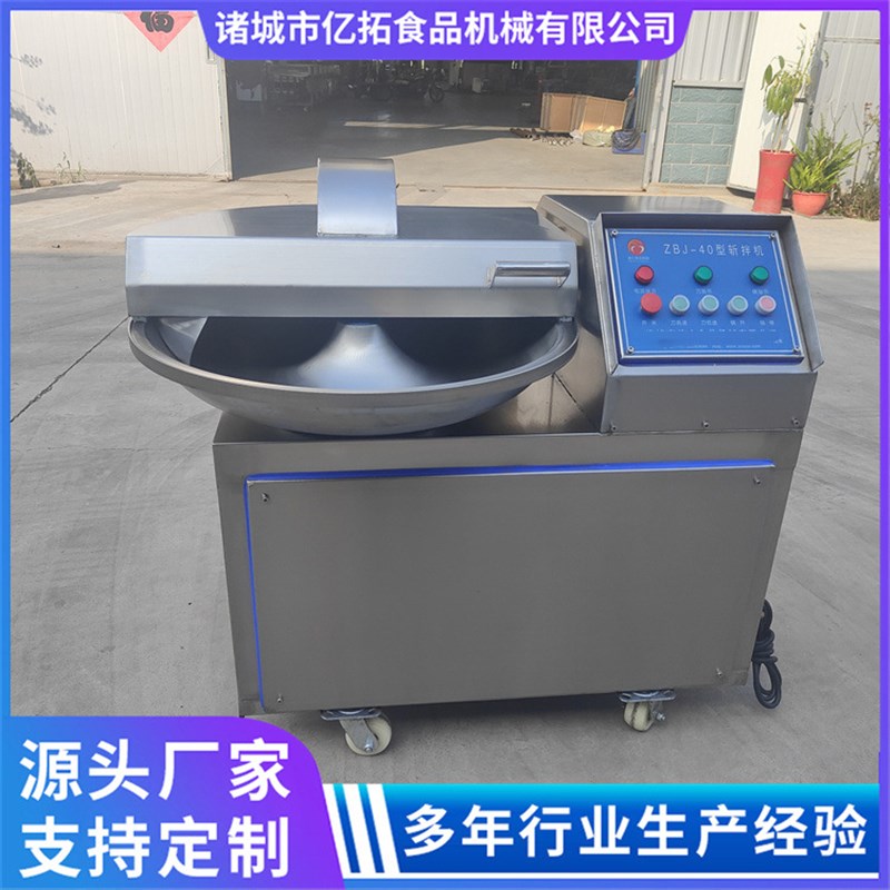 商用水饺馅料斩拌机 大蒜大葱高速斩碎机 自动肉泥斩拌设备