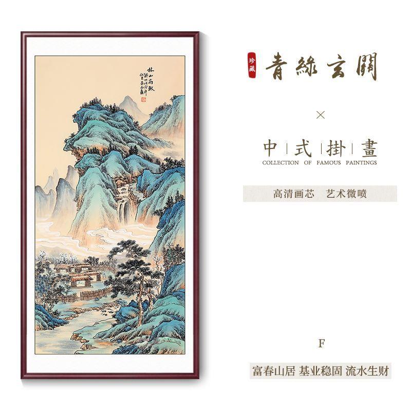 L1X中国风有框江山过道挂画入户壁画竖版山水画装饰画迎客松千里