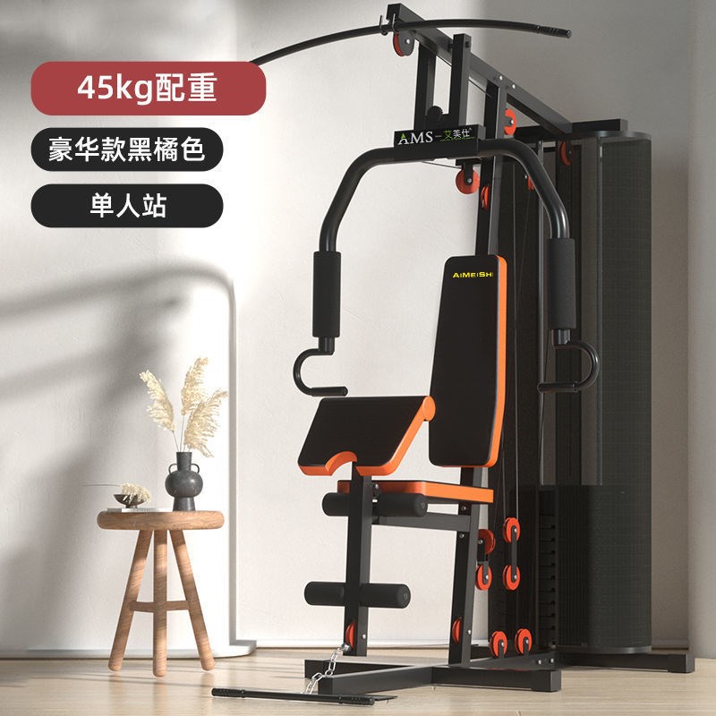 xsz健身器材家用室内多功能组合锻炼器械健身房力量综合训练器单