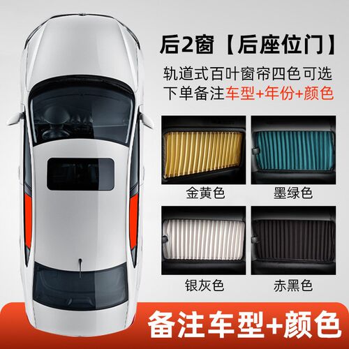 众泰T700/T300/T500/T600C大迈X5/Z700汽车窗帘轨道式伸缩拉帘子