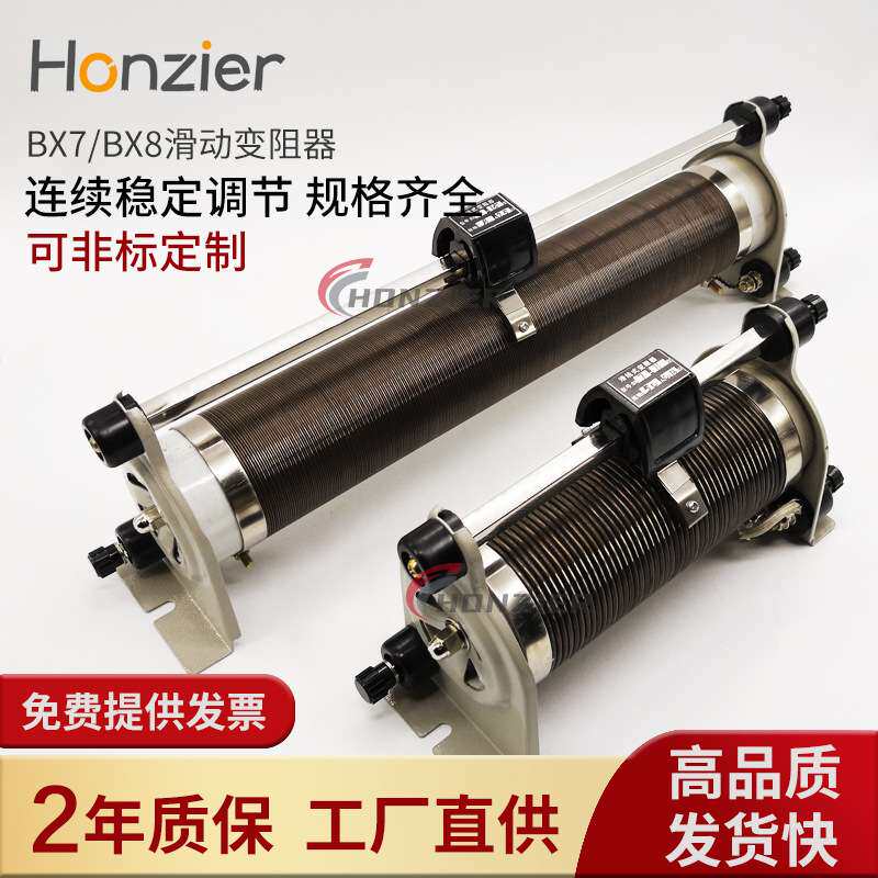 BX8 BX7滑动双管滑线变阻器 可变电阻器 连续可调电阻箱非标可做