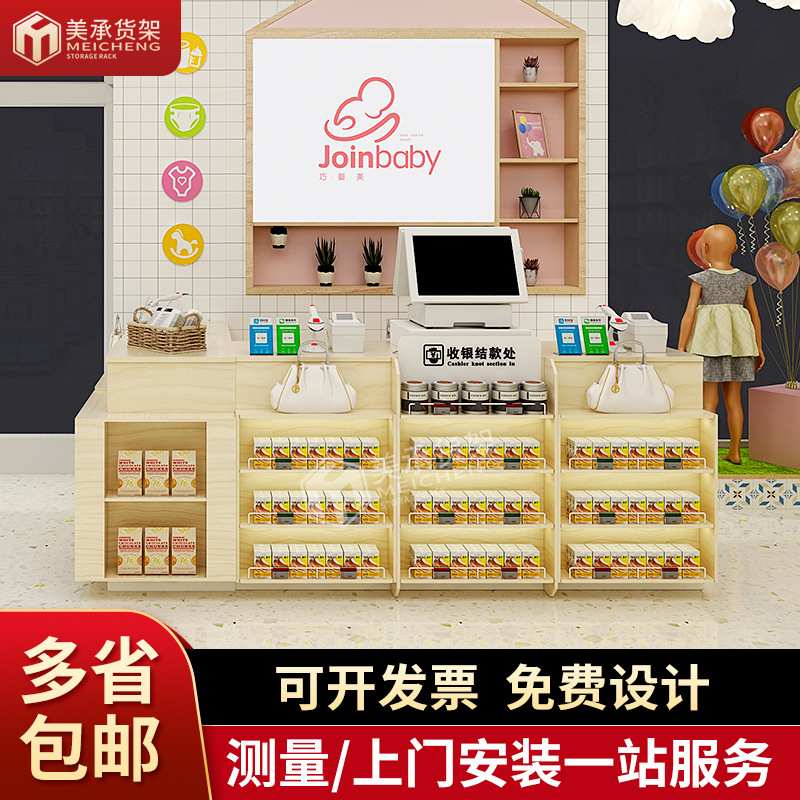 广州美承可爱风时尚母婴店收银台 钢木精品孕婴用品玩具店收银台