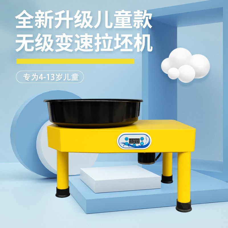拉坯机陶艺机拉胚机教学用浩达陶瓷设备 儿童款迷你拉坯机