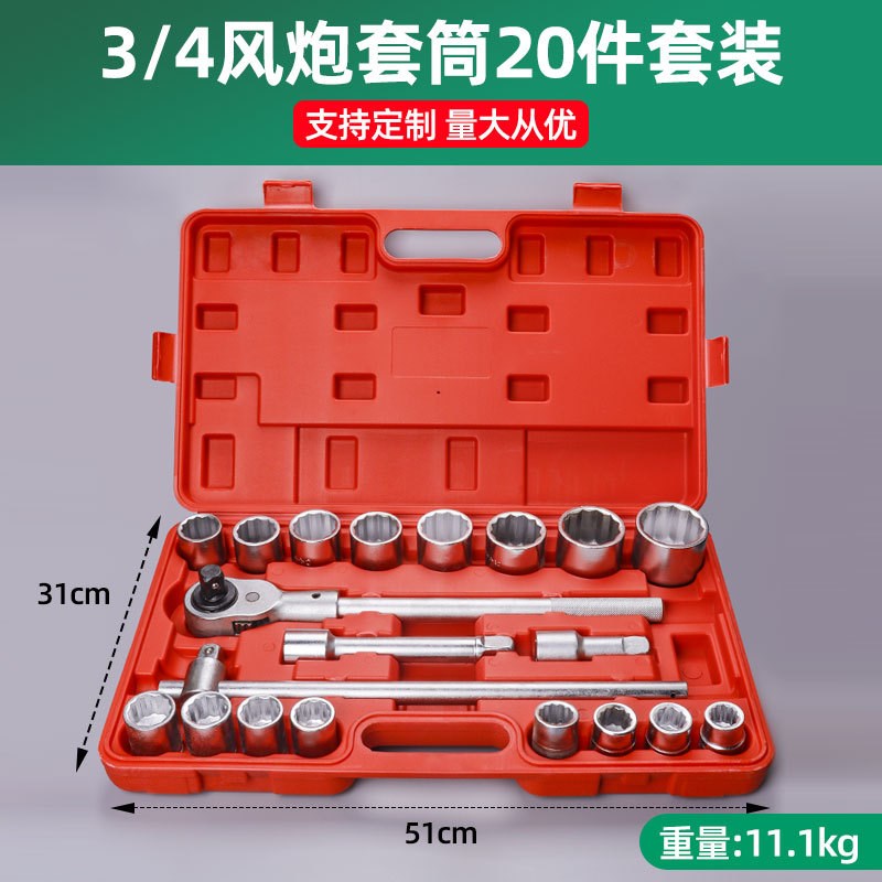 21件套筒6角12角重型汽车机械多功能组合修车专用套装汽修工具