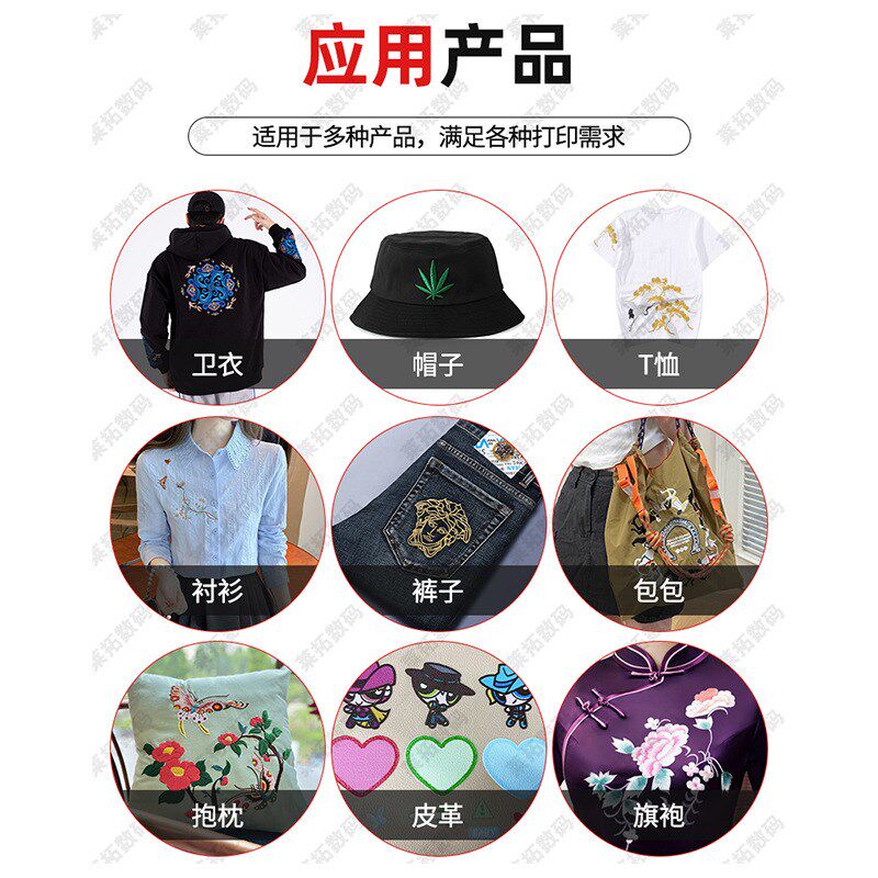 新方案uv仿刺绣打印机热转印w纺织布料皮革书包刺绣个性印花uv刺