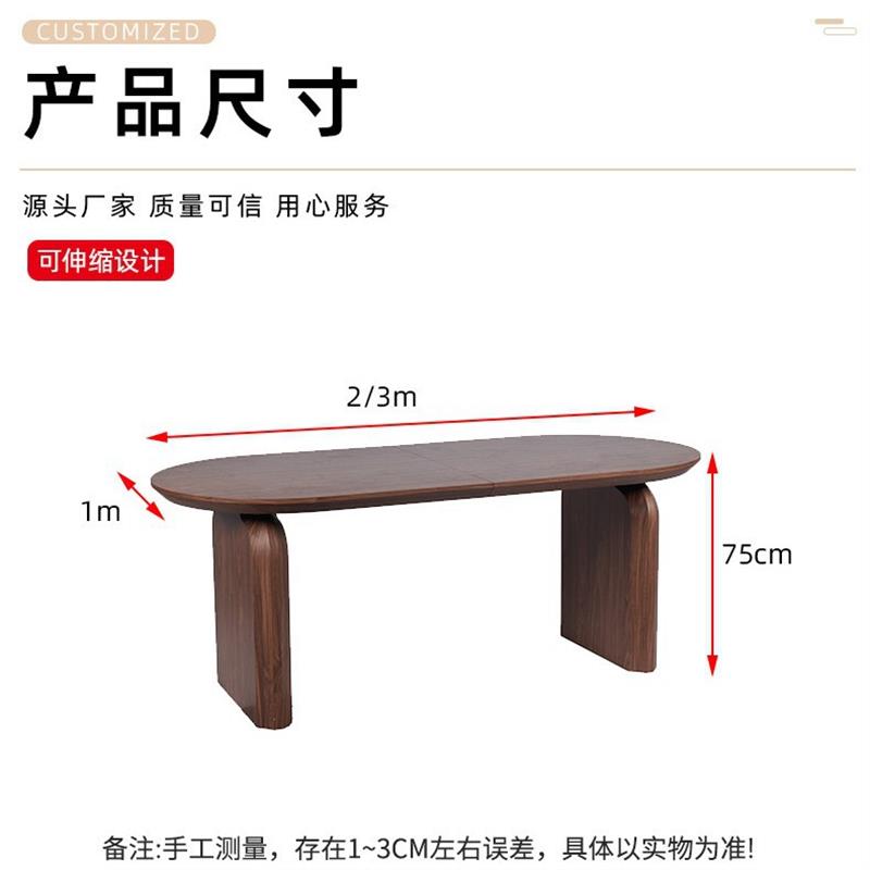 欧式简约可拉伸餐桌家用小户型椭圆形饭桌日式复古办公室洽谈桌