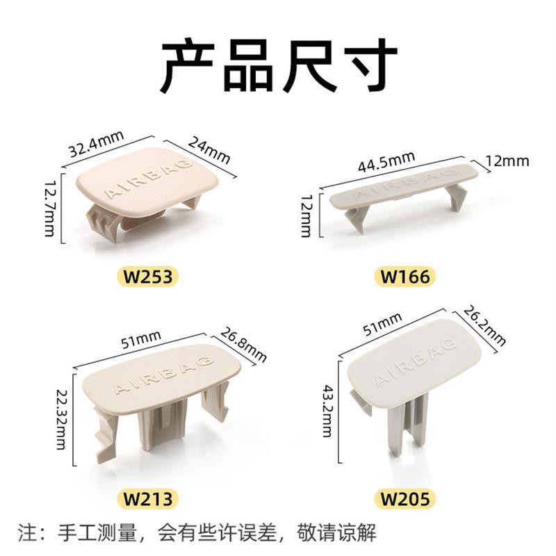 适用奔驰W253侧边档板C柱SRS装饰盖 GLC级安全气囊护盖2536926700