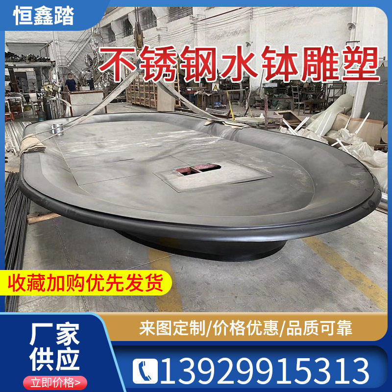 酒店入口聚宝盆椭圆形水钵雕塑创意水钵造型304不锈钢喷漆雕塑