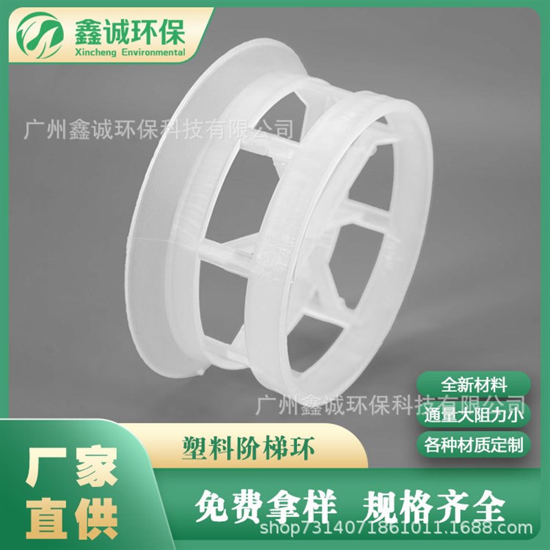 塑料鲍尔环 散堆填料 CPVC泰B勒花环 PP环保球 阶梯环填料