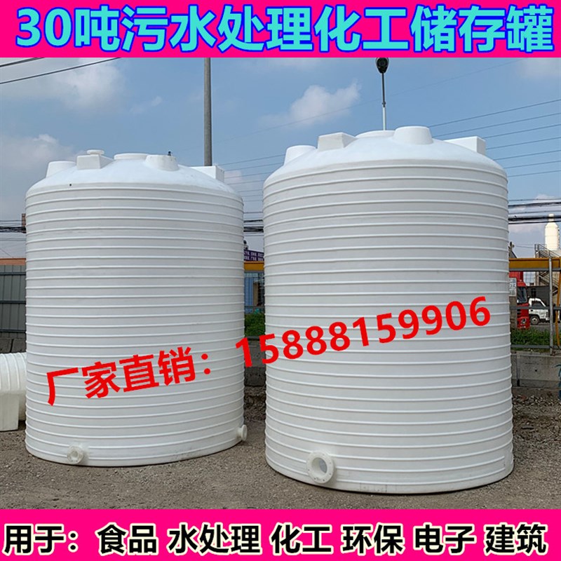 塑料水塔储水罐10吨12吨15吨20吨储水I桶圆桶塑料大水桶pe盛水容