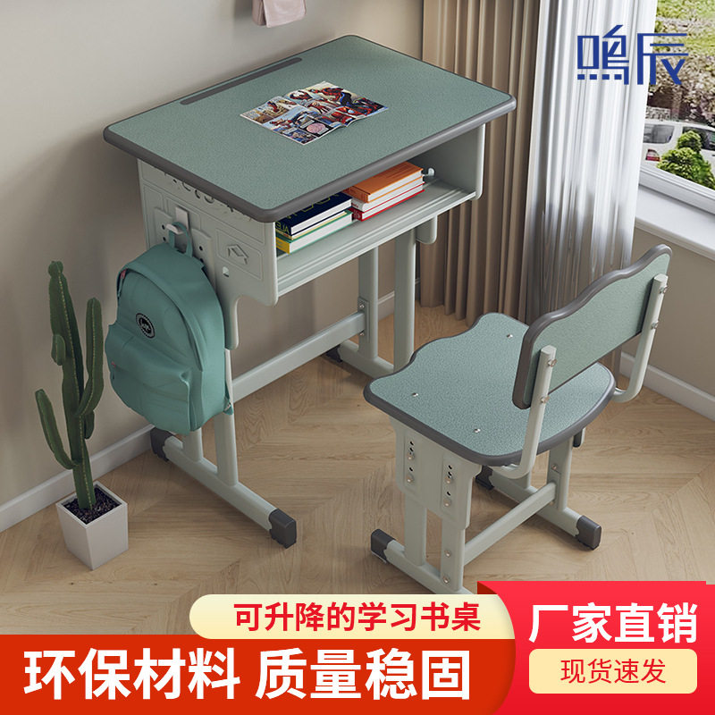 中小学生课桌椅儿童学习写字家用书桌学校教室培训辅导班桌椅厂家