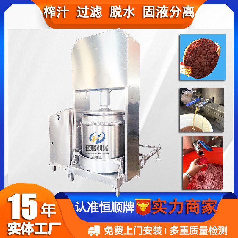 米酒过滤青汁提取机液压式水蜜桃果汁萃取机椰子冷榨机
