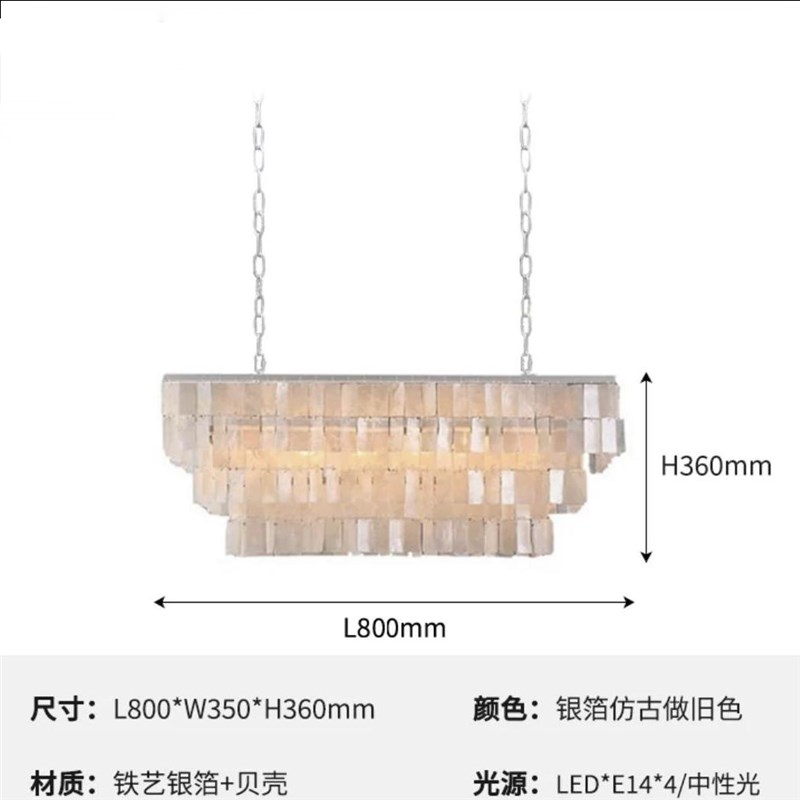 意大利复古银箔贝壳吊灯北欧法式民宿客厅卧室餐厅轻奢风铃吊灯