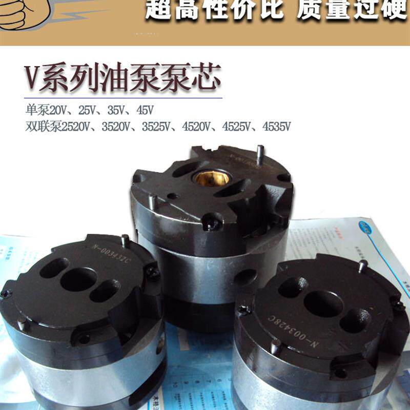威格士系列液压叶片油泵泵芯35V38A双联叶片泵高压泵芯25V21A泵头